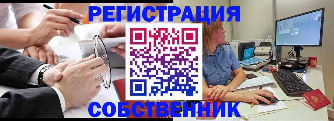 прописка гарантия в Закаменске